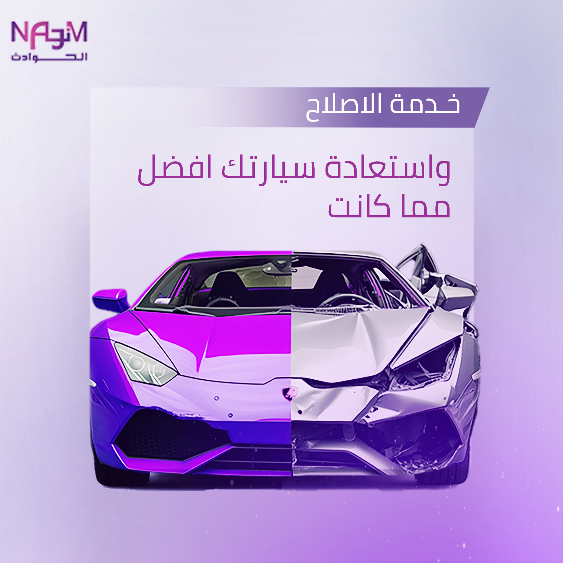 Picture for category خدمة الأصلاح