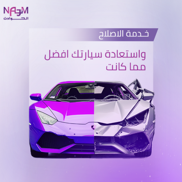 Picture of الألتزام بالمواعيد شعارنا